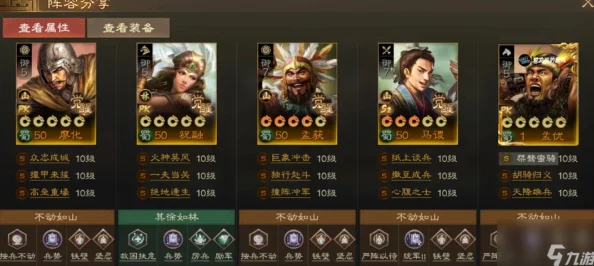 《三国志战旗版》策略指南：孟优为核心的最强阵容搭配推荐与实战思路