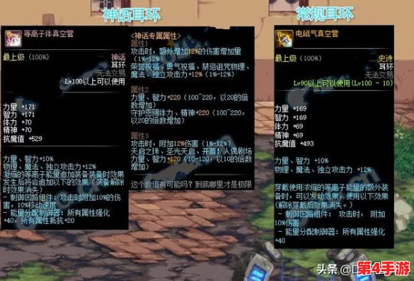 DNF中首饰装备与职业特性深度关联：揭秘哪些职业最适合搭配特定首饰