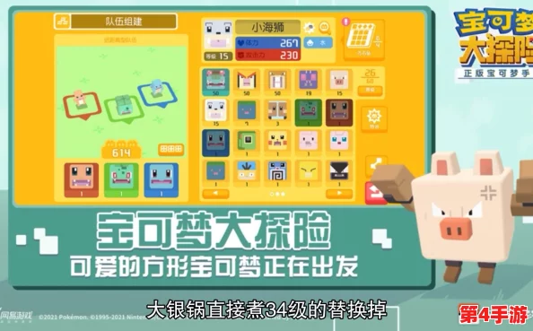 宝可梦大探险：高效推图策略与精选宝可梦搭配指南，全面攻略助你征服冒险之旅
