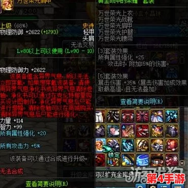 《地下城与勇士》元素师必选！贪食系列装备最优搭配指南