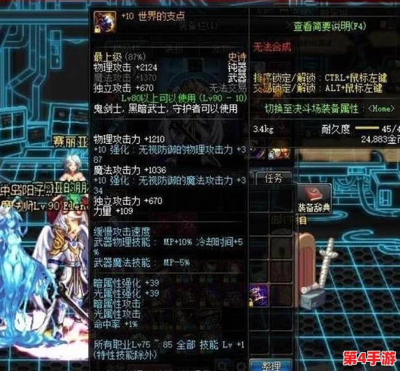《地下城与勇士》中：妖刀村正与荒古遗尘武器，谁才是你的终极之选？