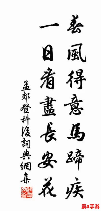 漂亮妈妈5巴字开头好日子，春风得意马蹄疾，幸福生活乐无边