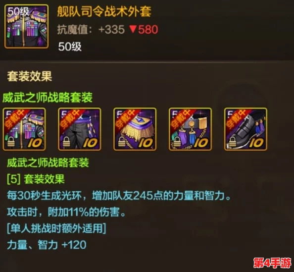 《地下城与勇士》战术套装最适合哪些职业？深度搭配策略大揭秘！