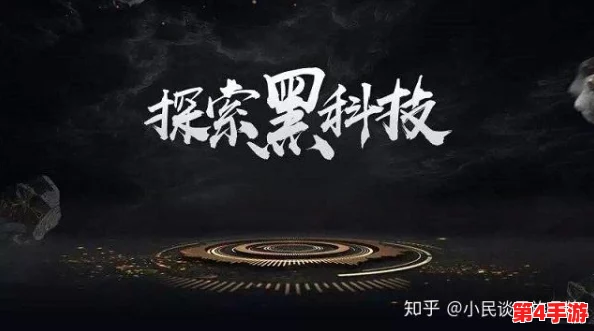 黑科网：独具匠心，引领科技潮流，探寻未知奥秘