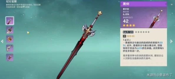 黑神话悟空：详尽昆棍通天武器获取策略与步骤指南