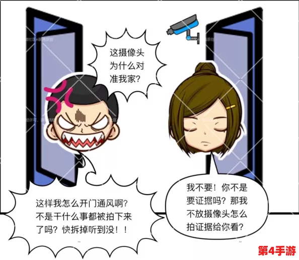 观察入侵邻居家1.0安卓版下载，游戏引发玩家热议，挑战道德底线与隐私权的界限
