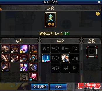 《地下城与勇士》剑圣职业核心BUFF技能全面解析：揭秘“极·神剑术（破空斩）”的极致加成效果！