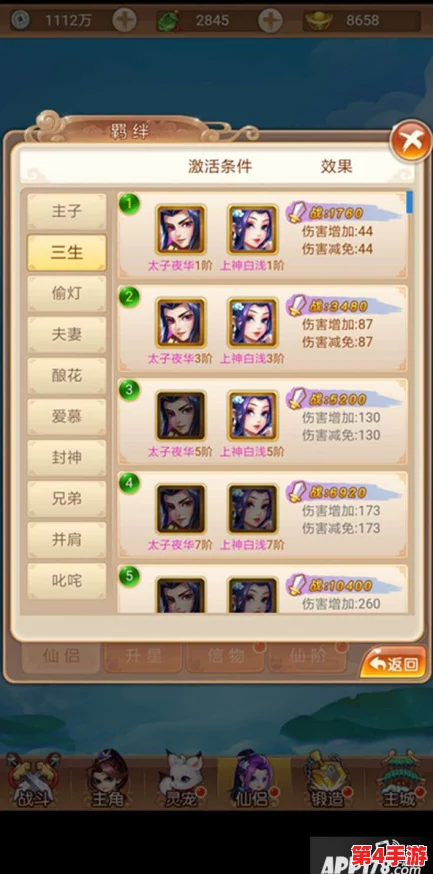 浮石之旅全面攻略：调律加点与升级顺序优化指南