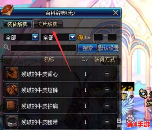 《地下城与勇士》角色肩部最佳附魔选择：属性提升全面解析，助力战斗实力飞跃！
