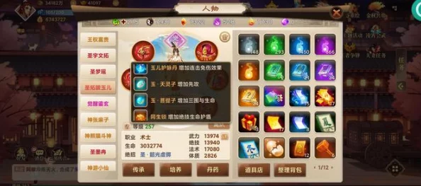 探寻《神仙道》小仙鹤获取之道：元宝消耗详解与性价比分析