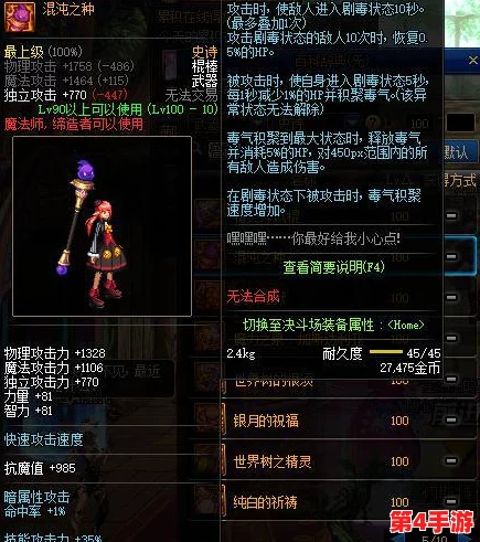 探索《地下城与勇士》中元素师的强力冰系武器：寒冰之触法杖详解