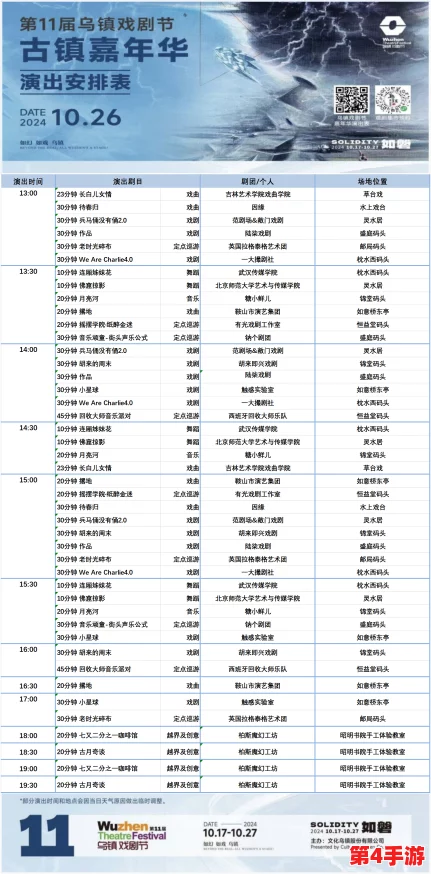 欢快世界姓交大最新赛程,期待你的参与,精彩赛事不容错过! 欢快世界姓交大最新赛程,期待你的参与,精彩赛事不容错过!
