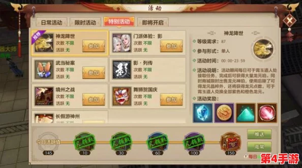 《燕云十六声》游戏内神龙吐火任务全流程详尽攻略与丰厚奖励揭秘