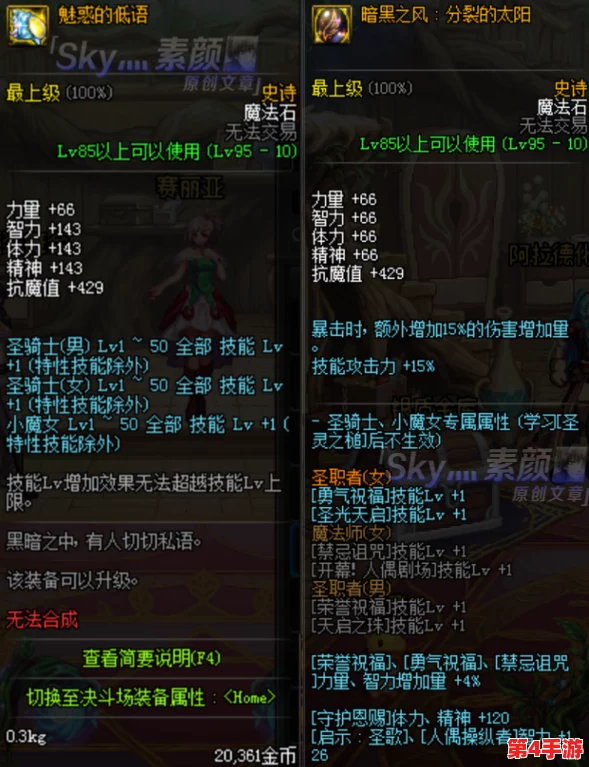 DNF缪斯职业深度剖析：如何选择最适合的异常流派以增强战斗力
