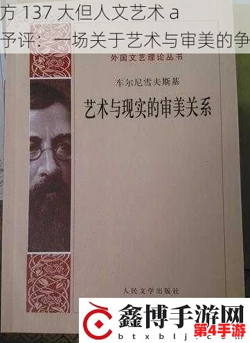 西方137大但人文艺术a管予评，百花齐放争奇斗艳之美