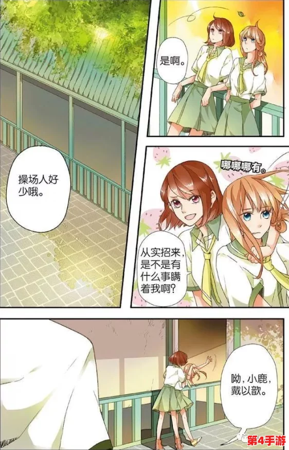 班长撩起我的蹭来蹭去漫画，温馨治愈的校园爱情故事展现青春活力