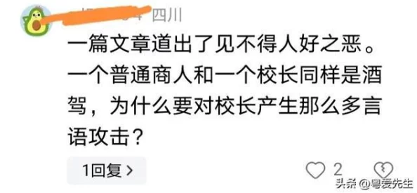 班长我错了能不能关掉开关，自食其果终究难逃
