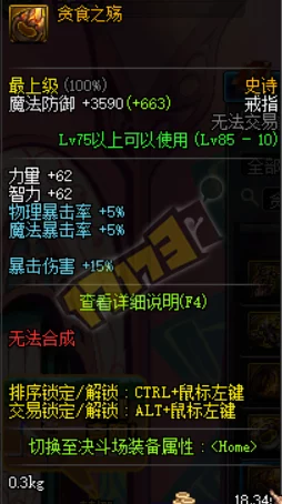 探索《地下城与勇士》中的传奇人物：凯恩的背景故事与能力解析