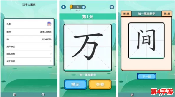 2024年度热门猜汉字游戏大赏：探索智慧与趣味的巅峰对决排行榜