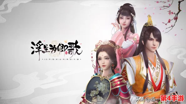 浮生为卿歌：皇子与随从上阵全攻略，强化阵容策略指南