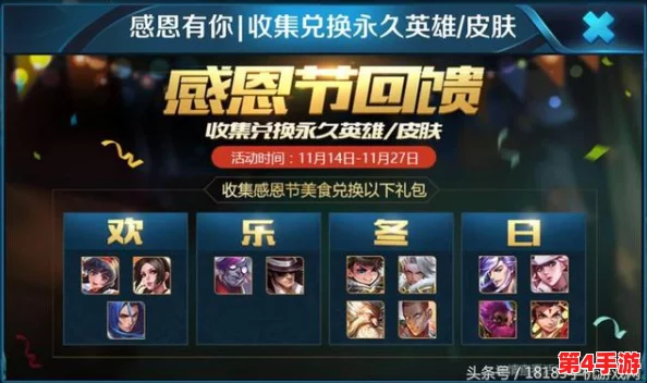 2024年王者荣耀国庆庆典：独家揭秘免费皮肤获取新策略，限时活动不容错过！