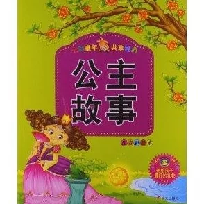 皇家共享小公主楚欢(aor)的神秘生活与成长故事揭秘