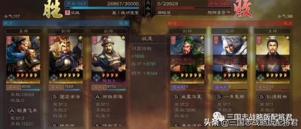 《三国志战略版》枪兵阵容搭配全攻略：打造无敌之师，揭秘最强枪兵组合策略！