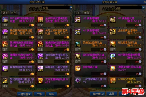 DNF战法玩家必看：如何精准选择徽章搭配，提升角色战斗力全面指南