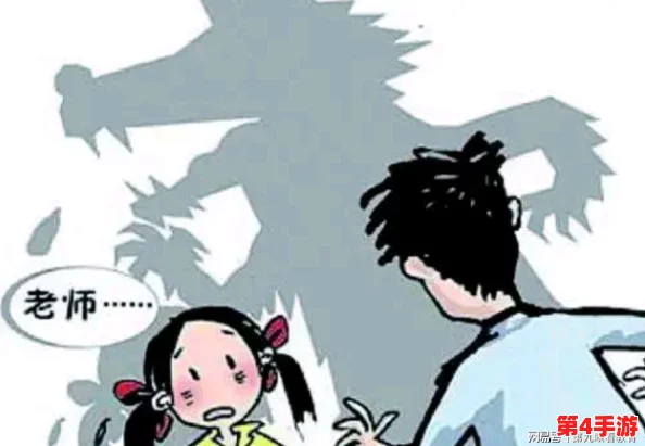 老师让学生摸她私密部位，这种行为绝对不能容忍！