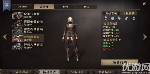 《猎魂觉醒》高效变现攻略：掌握装备售卖技巧，轻松赚取游戏财富秘籍