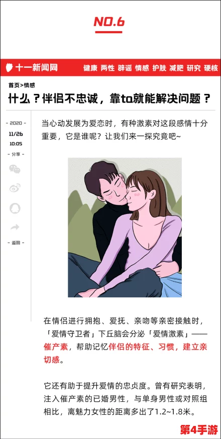 男生把困困放到女生困困，2024年AI技术如何改变恋爱关系的互动方式？