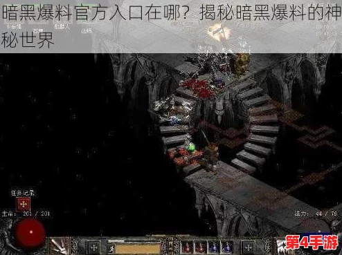 暗黑爆料免费入口，真相大白如日中天，令人瞩目不已！