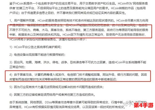 海角hjdo43.ccm域名，前途未卜如履薄冰，需谨慎对待网络安全风险