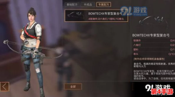 明日之后：获取竞技用反曲弓攻略及详细配方介绍，助力玩家提升战斗实力