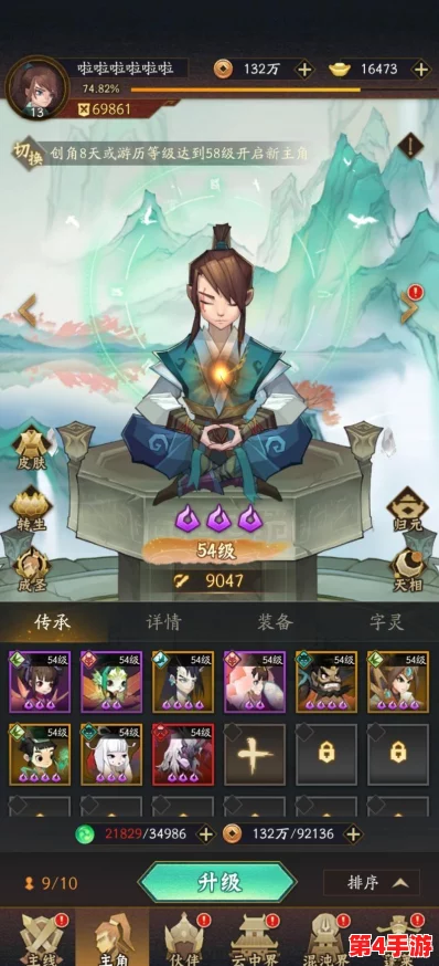 《神仙道》中解锁与培养伙伴的详细等级要求全攻略