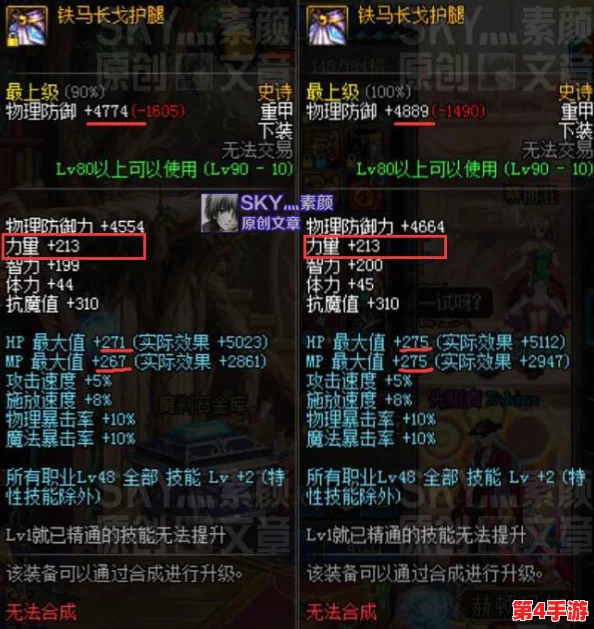 DNF装备分解攻略：详解哪些类型与等级装备分解最划算，提升资源利用率