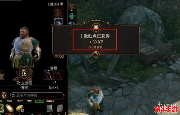 博德之门3深度策略：打造全能吟游牧师BD配置全攻略