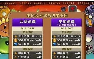 电脑版植物大战僵尸游戏存档技巧与步骤详解,轻松保存你的战斗进度 电脑版植物大战僵尸游戏存档技巧与步骤详解,轻松保存你的战斗进度