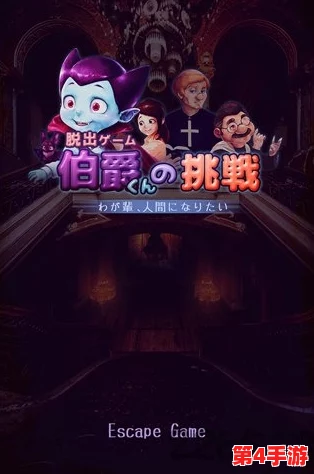 《合力逃脱：神秘岛屿生存大挑战》11月12日震撼上市，携手伙伴解开重重迷雾逃离绝境！
