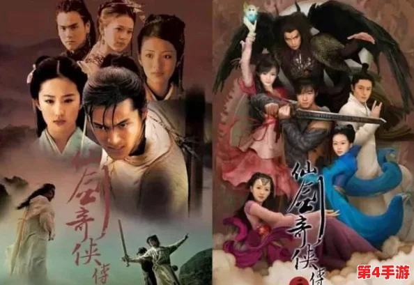 《仙剑奇侠传4》全方位通关指南：跨越虚实边际，解锁仙侠传奇终极篇章