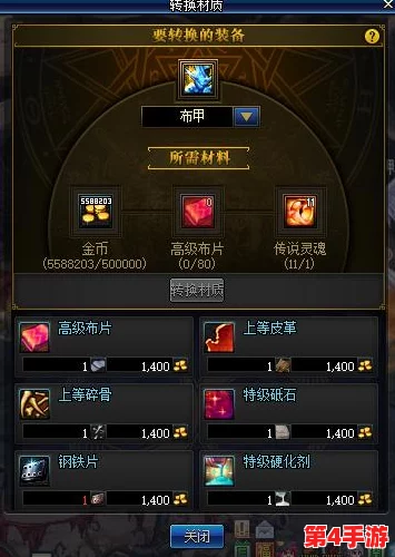 地下城与勇士(DNF)中:精选铁片对比,哪种材质更适合你的装备升级策略? 地下城与勇士(DNF)中:精选铁片对比,哪种材质更适合你的装备升级策略?