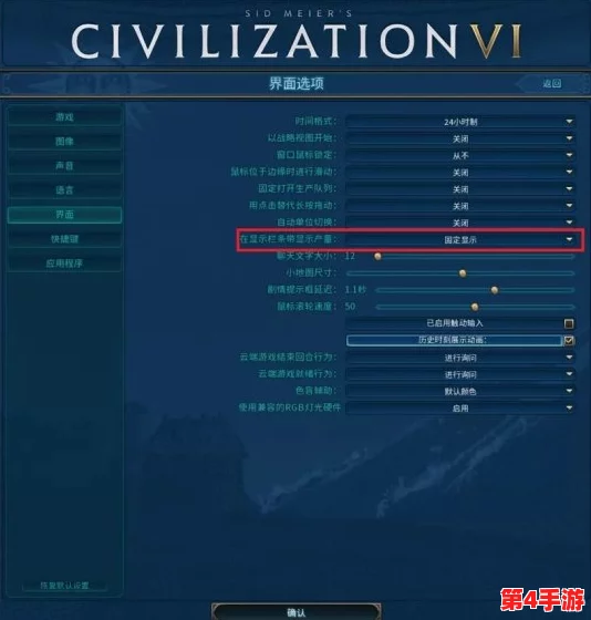 《文明6》哪款配置视觉体验更佳?探索最佳游戏画面设置指南 《文明6》哪款配置视觉体验更佳?探索最佳游戏画面设置指南