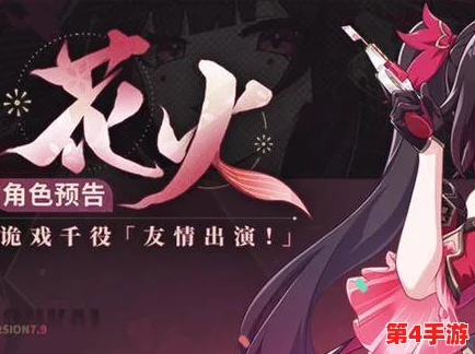 崩坏3全新角色花火：绚丽技能特效与战斗策略全览，解锁强力输出新篇章！