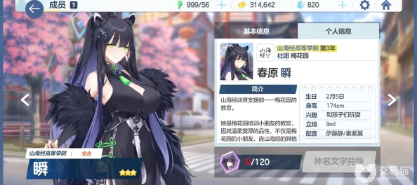 穿越碧蓝档案：探寻山海经奇境，解锁上古灵兽与异能少女的秘密篇章