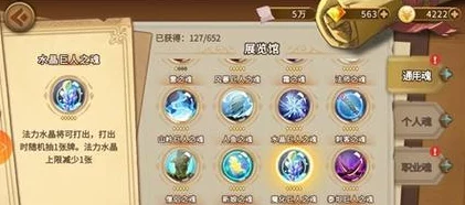 灵魂宝戒：全面解锁12宫休息点选择策略与高效通关指南