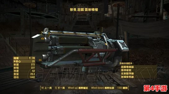 辐射4中大枪流派深度探讨:自动武器中哪一款最适合你的废土之旅? 辐射4中大枪流派深度探讨:自动武器中哪一款最适合你的废土之旅?