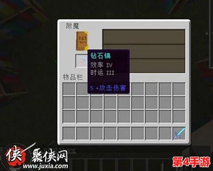 我的世界:高效操作指南——如何将装备附魔精准转移到书页上 我的世界:高效操作指南——如何将装备附魔精准转移到书页上