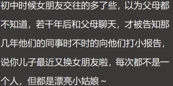 舍友发现我是双之后爱上你的字：在这个多元化的时代，爱情的界限似乎变得愈发模糊，让人感受到更多可能性