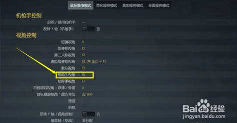 《战争雷霆》中控制飞机升降舵的快捷键设置与操作指南