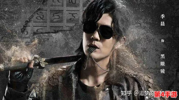 黑瞎子对解雨臣用药，揭示了权力斗争背后的阴暗交易与复杂人际关系